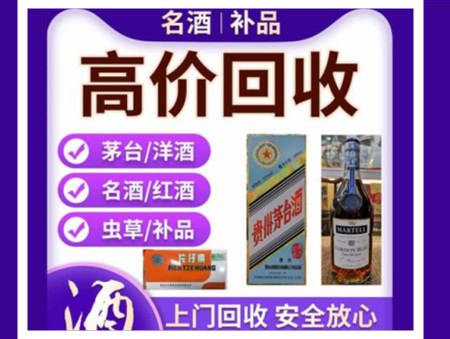 怀宁烟酒回收店